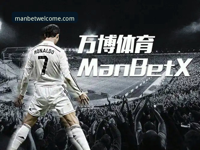 manbet手机版 揭秘万博体育平台2025新版:manbet手机版你不知道的三大隐藏优势